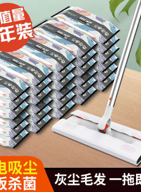 懒人日本静电一次性除尘纸免手洗平板拖把家用一拖净拖地拖布神器