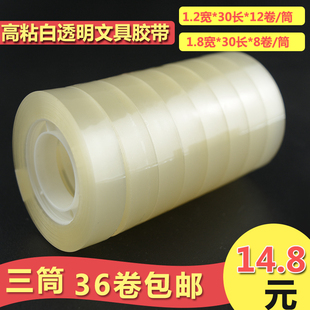 文具胶带透明高粘小胶带不易断高粘包装扎花胶带文具胶带整箱批发