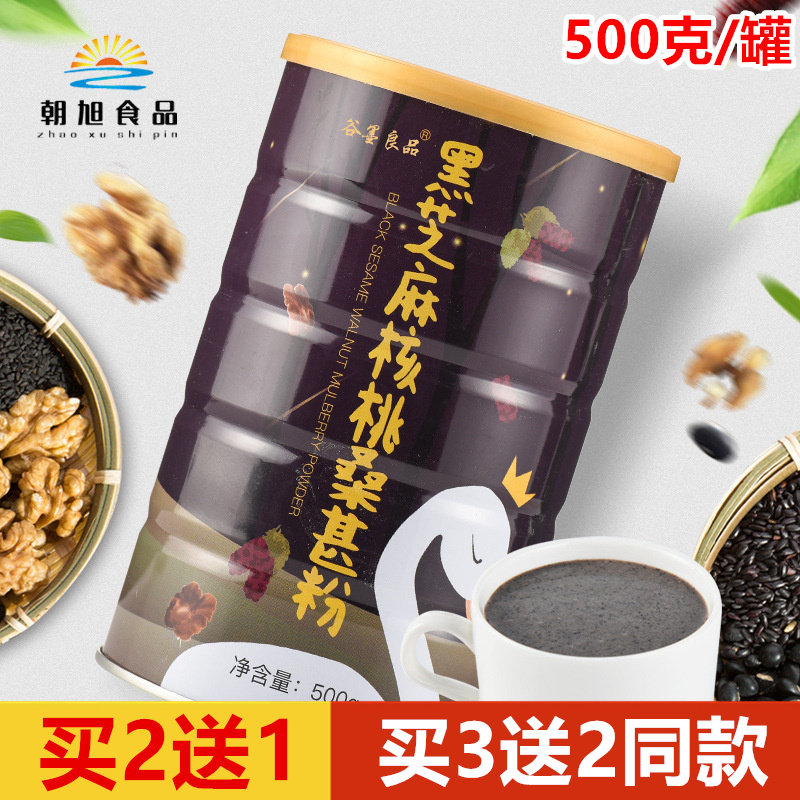 黑芝麻糊粉熟黑籽麻核桃桑葚黑桃黑豆黑米黑之麻黑子麻糊早餐在类目 咖啡/麦片/冲饮, 天然粉粉食品中 - 来自Buy2taobao.com提供专业的淘宝代购服务