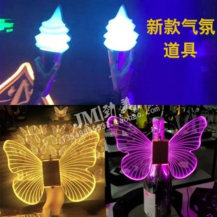 新款 发光冰淇淋出酒道具酒吧氛围手握灯蝴蝶香槟头洋酒闪光爆闪棒
