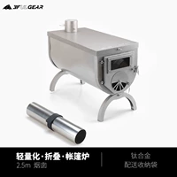 2,5 -метровый титановый сплав Стандартная версия рулонной печи с дровами