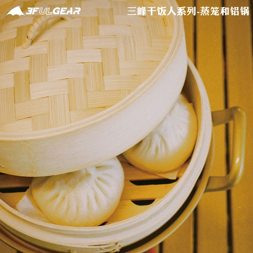 Sanfeng Out из сухого риса набор из продуктов для пикника для пикника на пару, бамбука, пароварчика паровара, пароварки, паровар, пароварки для пикника для пикника, багаж кухонный посуда, посуда