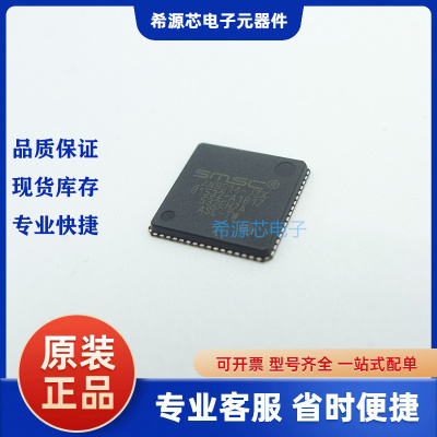 LAN9514-JZX 进口全新以太网控制器模块贴片集成电路 一站式配单