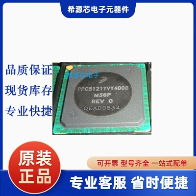 全新原装 MPC5121YVY400B BGA516 进口热卖微处理器芯片 询价下单