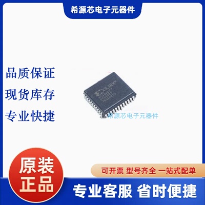 进口原装现货 XC18V04PC44C 存储器可编辑芯片 PLCC44 全新现货