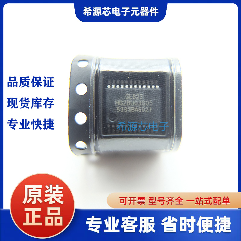 乐熠 GL823K SSOP-16 GL823K-HCY04 贴片 读卡器控制器USB芯片