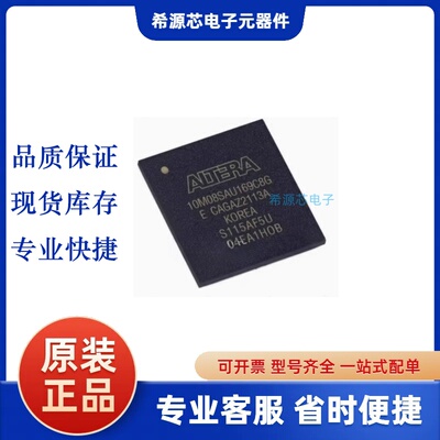 全新原装10M08SAU169I7G 10M08SAU169C8G可编程逻辑器件BGA169