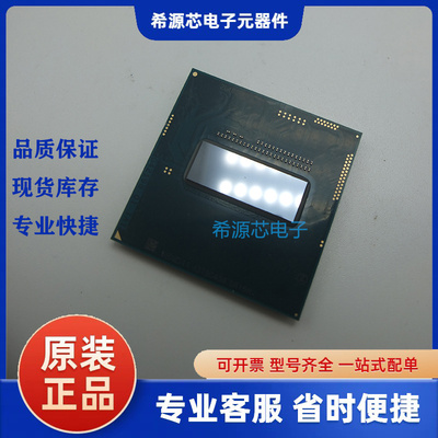 I7 4700MQ SR15H 2.4-3.4G 全新正式版PGA 47W 4代 笔记本CPU
