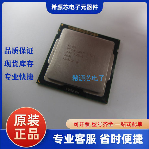 INTEL台式机 CPU I3-2120 SR05Y i5-2400 SR00Q I7-2600 SR00B