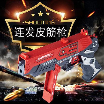 手枪射橡打皮筋枪可连发可折叠儿童吃鸡玩具枪抖音网红同款