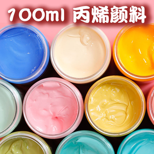 马蒂斯丙烯颜料100ml防水防晒墙绘手绘儿童绘画砂画肌理画丙烯
