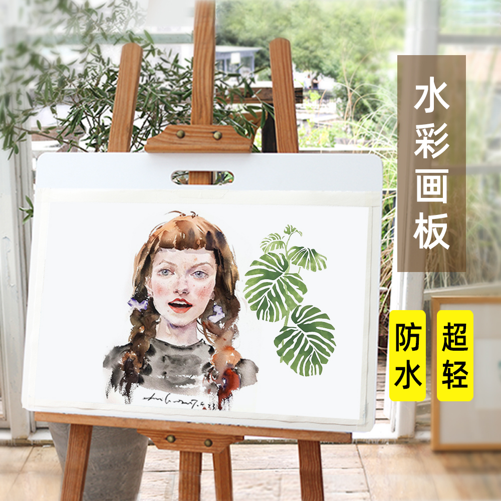 手提水彩画板水彩画湿裱纸画板4k8k2k超轻防水防油水彩素描画板