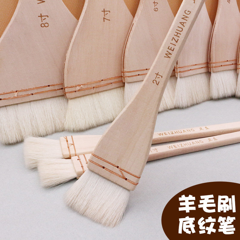 羊毛刷水彩笔刷底纹刷底纹笔水彩画排刷板刷 画刷 背景刷羊毛画刷,文具电教/文化用品/商务用品,水彩笔,淘宝优惠券,粉丝福利购,淘宝优惠卷