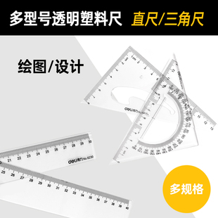 尺子套装直尺20cm30cm40cm60cm100cm直尺三角尺套装T型尺测量尺子
