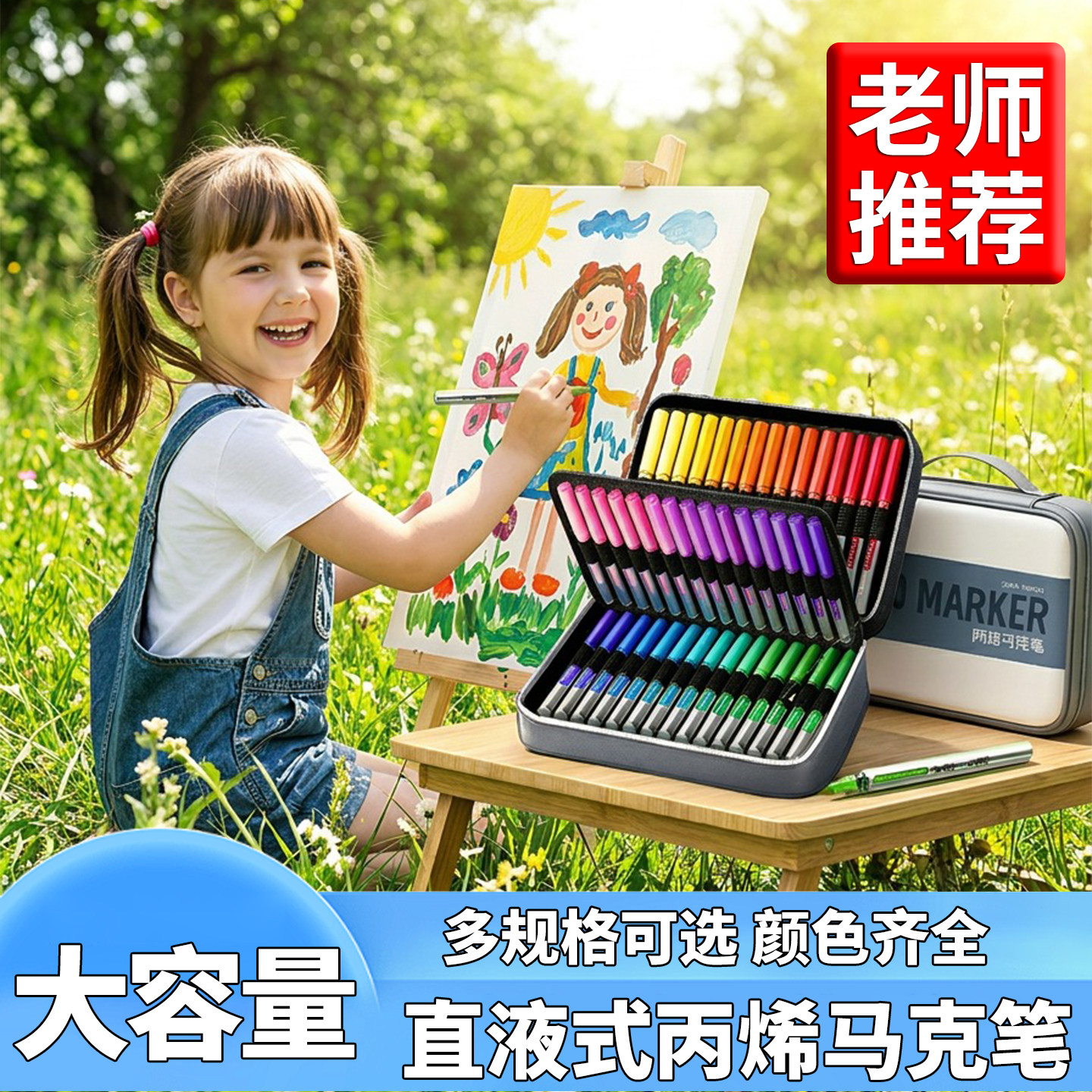 热销爆款美术专用直液式软头丙烯马克笔不透色可叠色画笔2026新款