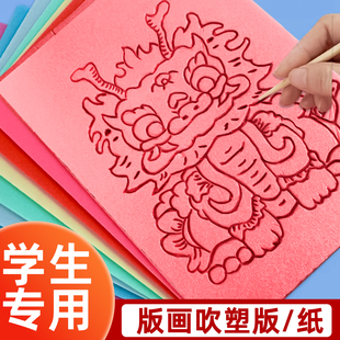 吹塑纸吹塑板a4a3学生版画套装专用高密度吹塑板白色4mm厚彩色