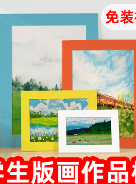 学生卡纸画框版画A4作品装裱框
