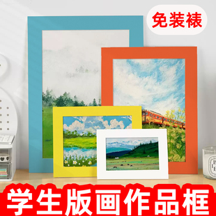 学生卡纸画框版画作品装裱框A4简易白色纸框空框裱画相框