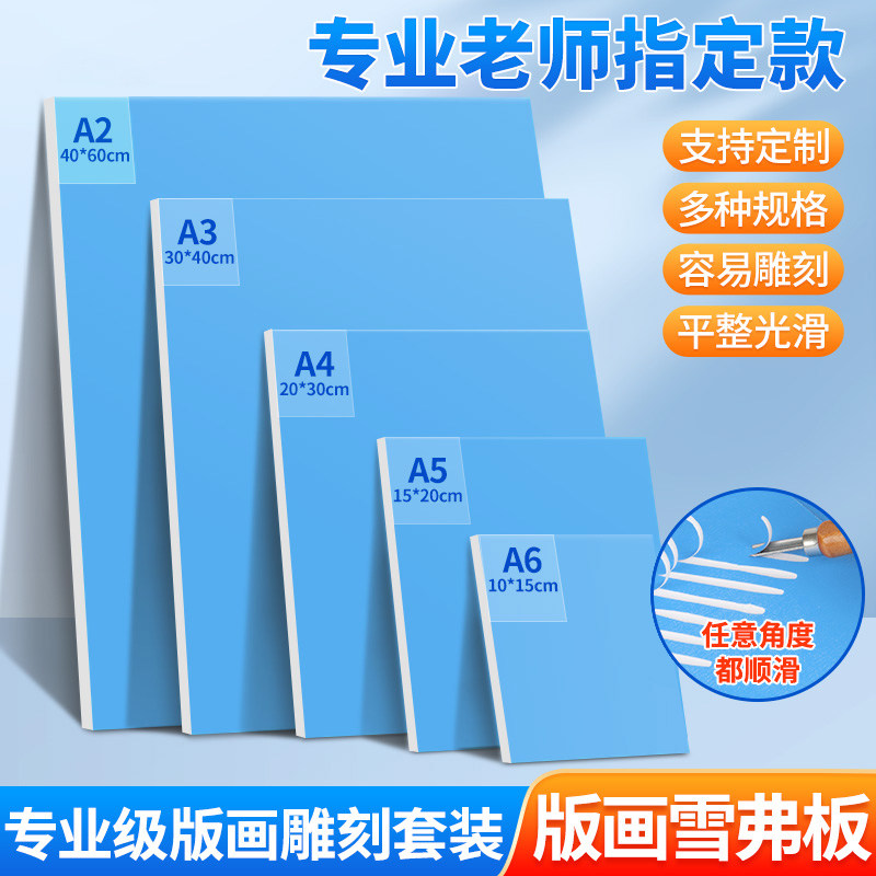 高密度雪弗板非常好刻版画雪弗板图片