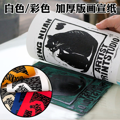 版画加厚宣纸双层生宣四尺