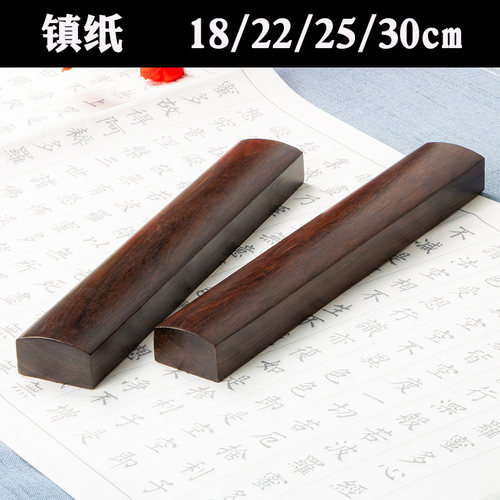 版画镇纸文房四宝用具木质
