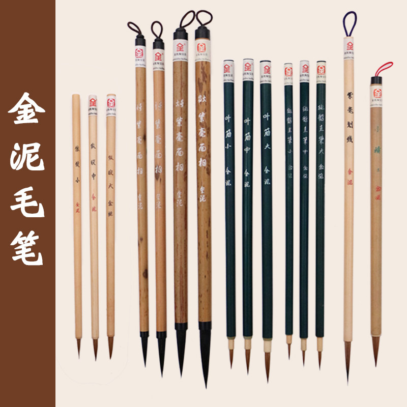金泥紫毫长峰水彩画笔图片