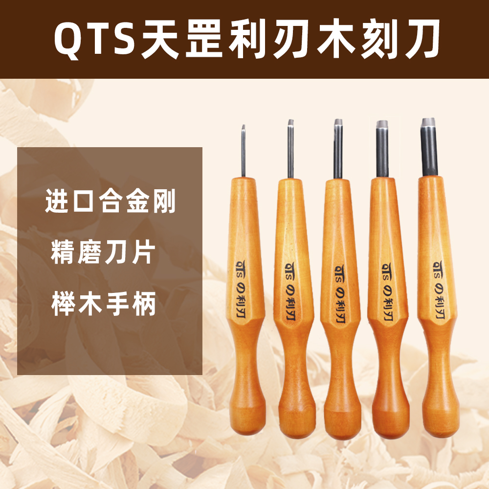 版画木刻刀天罡利刃QTS刻刀