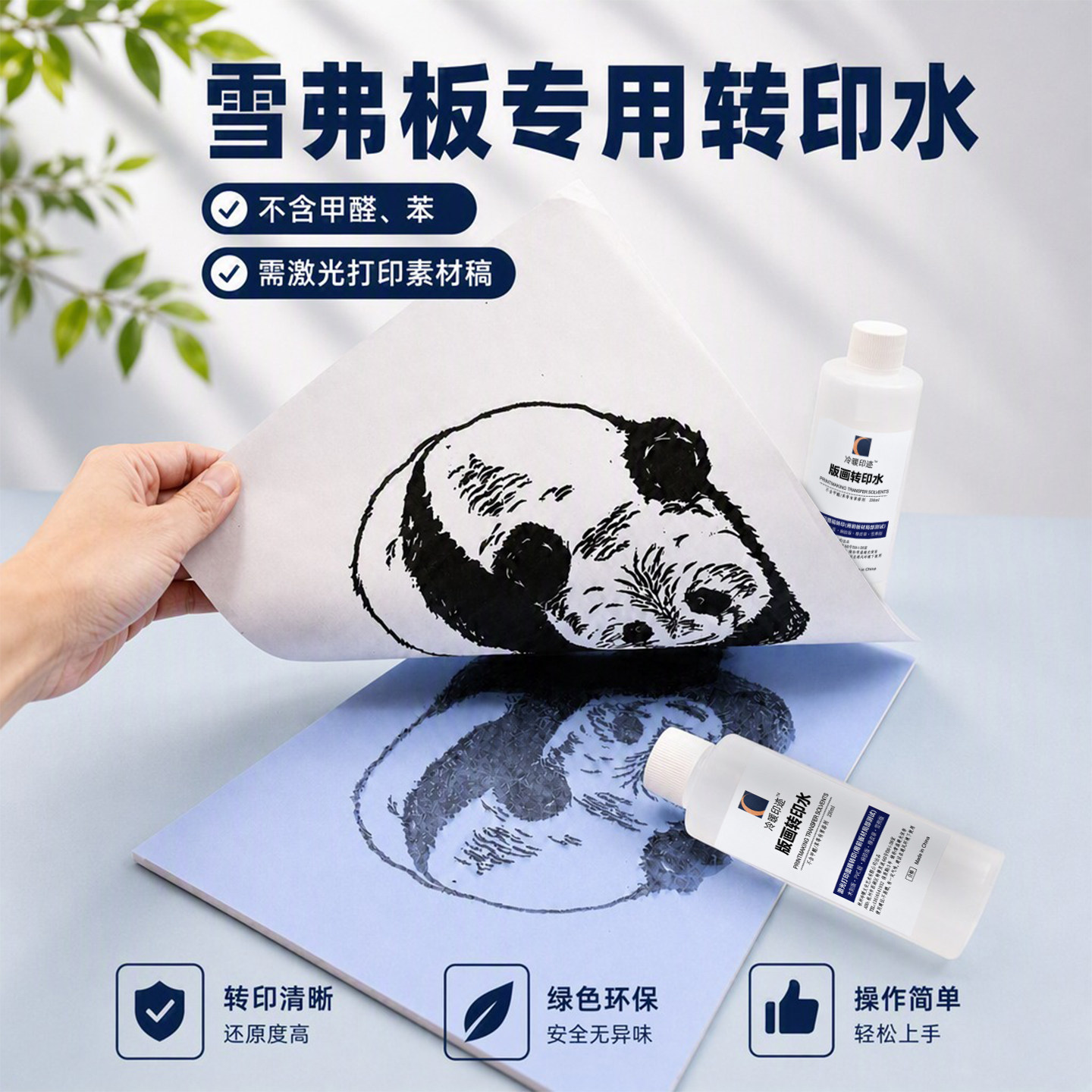 图稿转印水免手绘高清转印图稿图片
