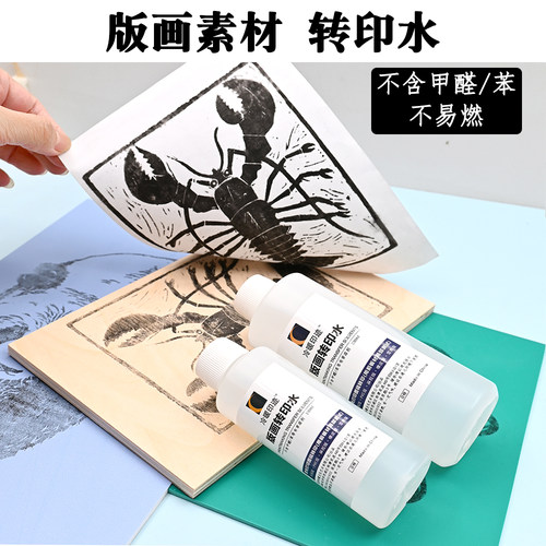 版画转印水木刻板版画篆刻转印水