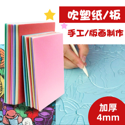 a3a48k4k美术diy彩纸版画材料