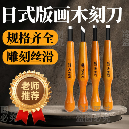 利刃雕刻刀规格齐全老师推荐