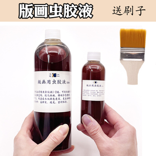 版画虫胶液 木刻版画媒介100ml 木板虫胶液版画