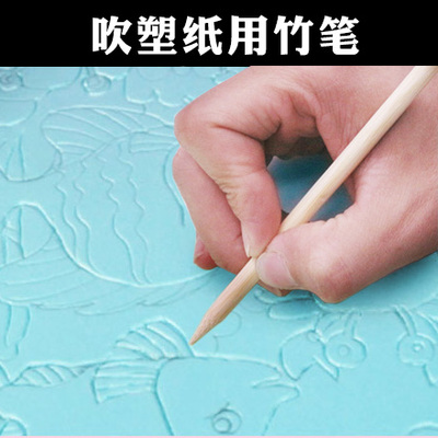 版画吹塑版纸竹笔儿童