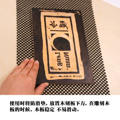 版画工具套装材料防滑垫木刻板垫子版画工具垫板布桌面防滑垫