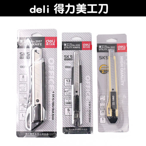 得力美工刀学生裁纸刀