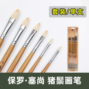 猪鬃油画笔猪鬃圆头油画笔扁头圆峰水粉笔丙烯画笔单只油画笔套装