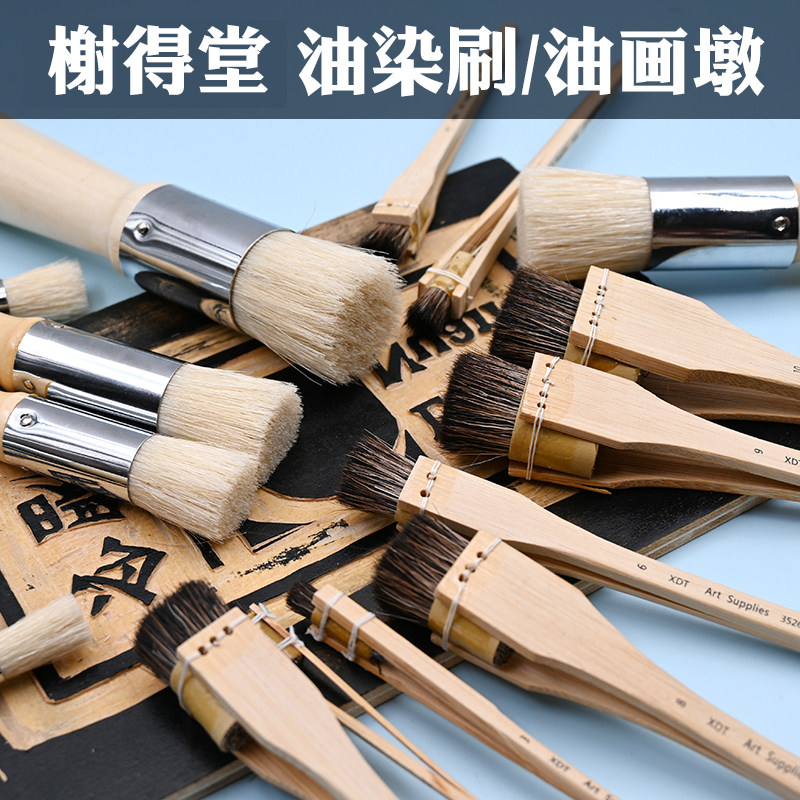 【榭得堂】猪鬃油染刷 水印版画刷圆头画笔刷子画刷猪鬃画笔画刷,文具电教/文化用品/商务用品,水粉/水彩/油画专用笔,淘宝优惠券,粉丝福利购,淘宝优惠卷