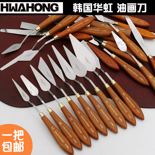 hwahong韩国华虹油画刮刀