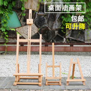 桌面画架素描写生画架木质油画架木质画板画架可升降折叠木质画架