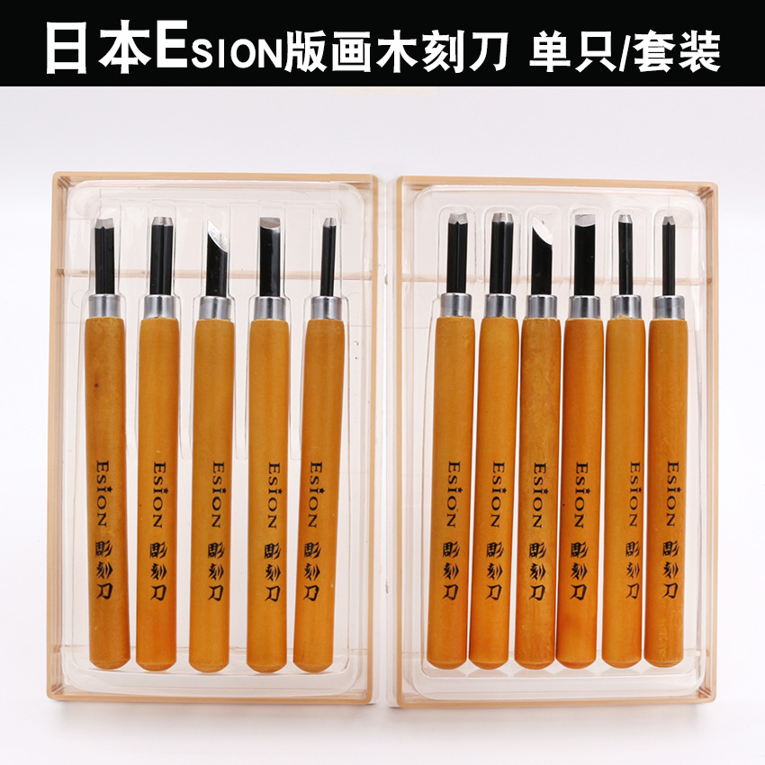 日本esion版画木刻刀雕刻刀木板橡皮章木刻刀圆头斜头平头三角刀