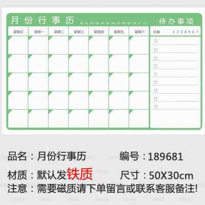 工作计划板价格 工作计划板图片 星期三