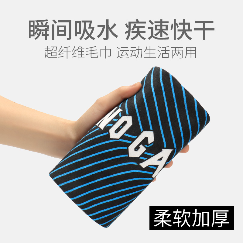 群力运动毛巾吸汗健身房男女超纤维吸水巾游泳快干沙滩巾速干浴巾|ruв категории Цифровые аксессуары, рынок электронных компонентов, электронный элемент, другие компоненты - от Buy2taobao.com для оказания профессиональной услуги покупки агента Taobao