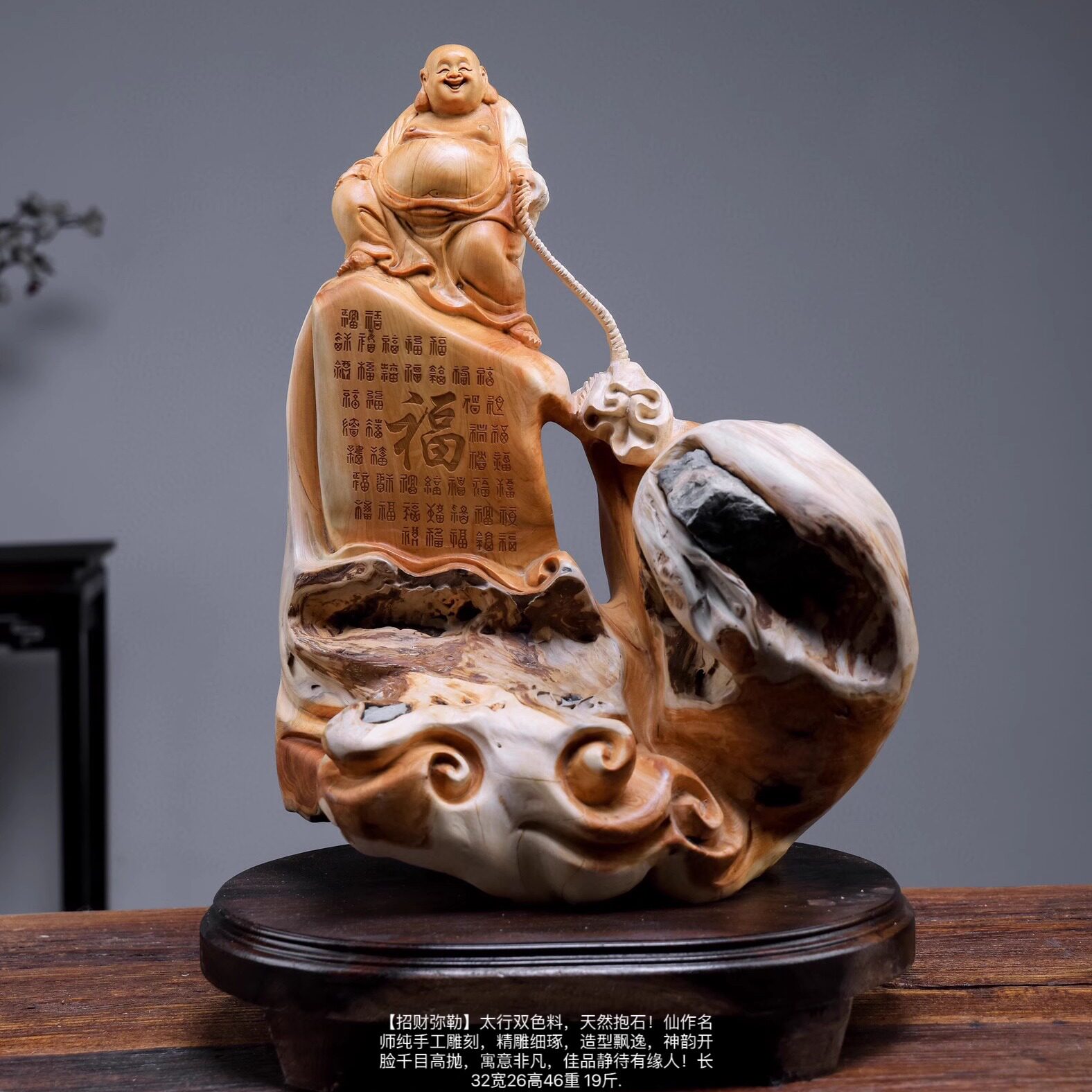 太行崖柏木雕招财弥勒佛人物佛像随形根雕工艺品家居客厅玄关摆件
