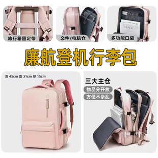 廉航神器登机行李箱背包男女士旅行外出双肩包轻便扩充出差电脑包