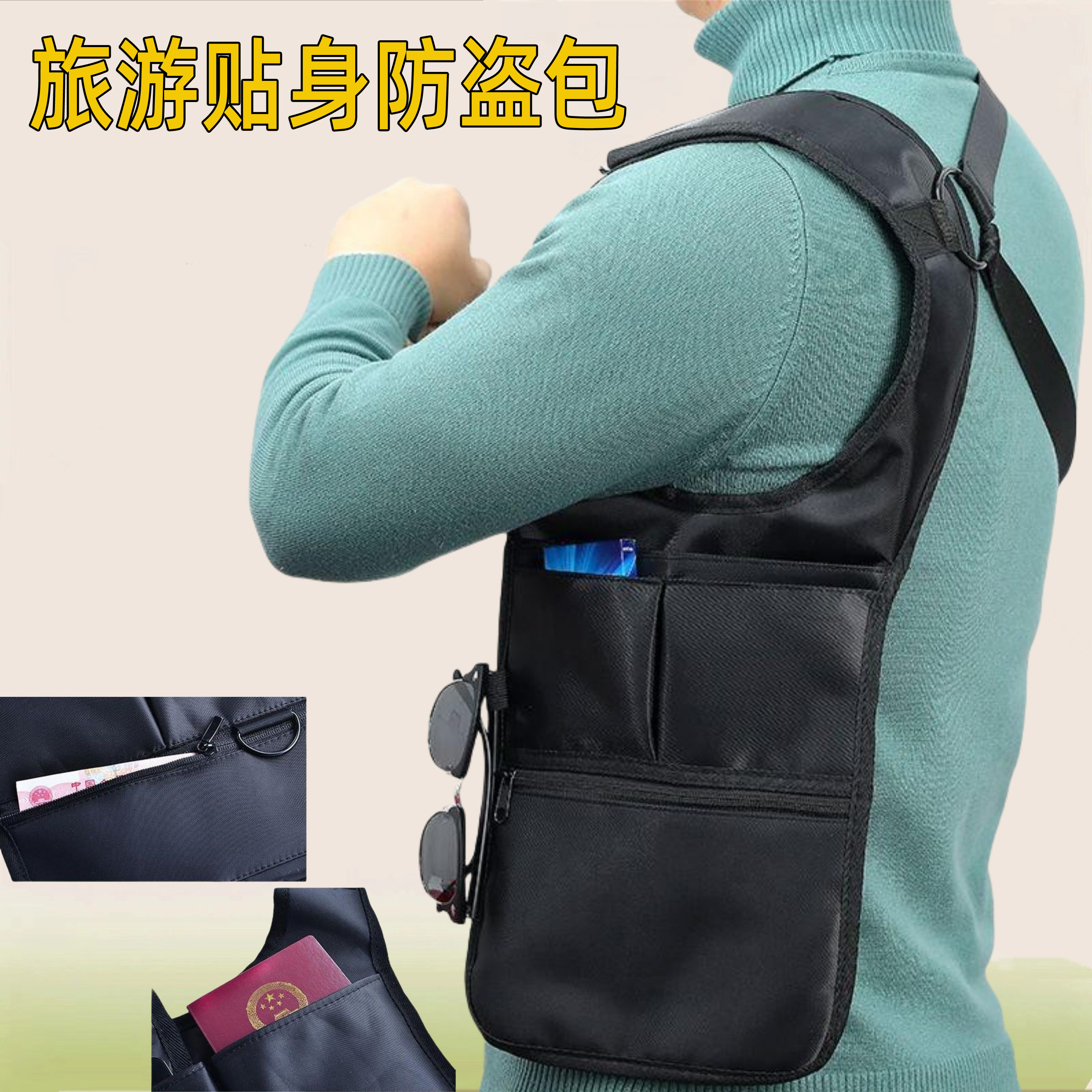 欧洲旅行防盗神器贴身腋下背心包证件钱包双肩背带包安全防偷腰包