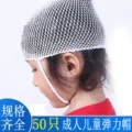 An Qiangsheng Y tế Kéo dài Băng Cap Net Chung Cover Đầu Túi bị thương trong băng thun 50