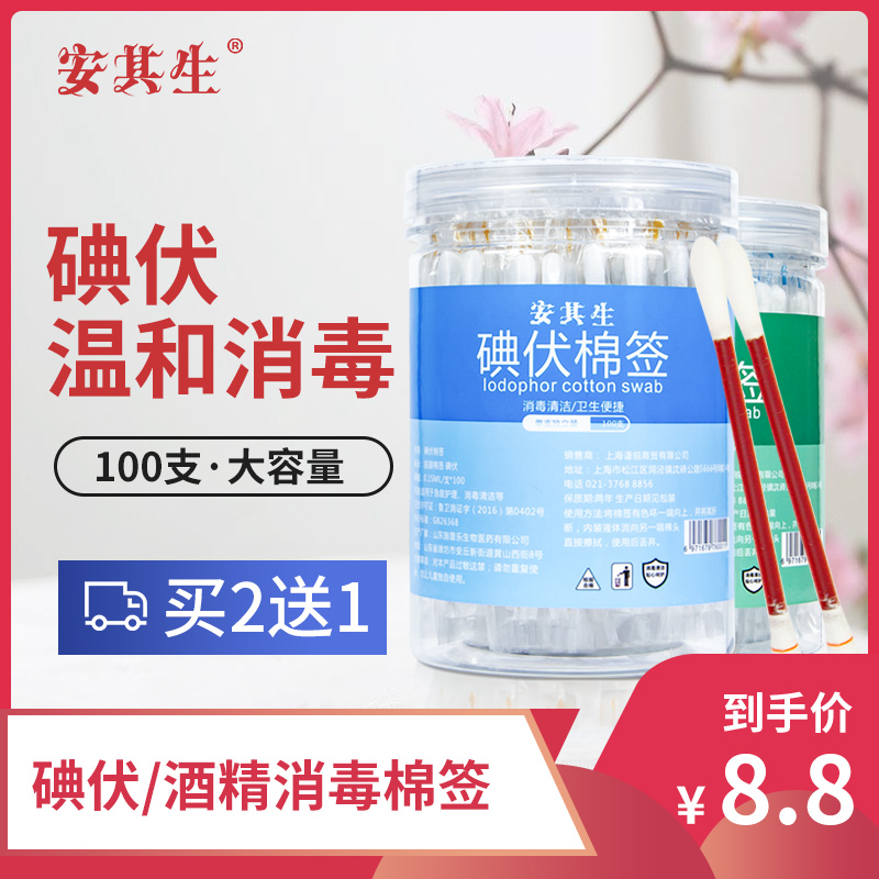 Dụng cụ khử trùng y tế IODINE Dấu hiệu tinh dịch rượu vang tại nhà trẻ sơ sinh dùng một lần rốn da khử trùng Cotton Rod