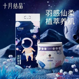 十月结晶新生婴儿nb68片s62m56lxl纸尿裤 超薄透气初生宝宝尿不湿