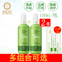 Moistening Ben, mosquito repellent spray, baby, baby, mosquito repellent liquid, outdoor mosquito proof bite, artifact, mosquito, water repellent and mosquito repellent spray.