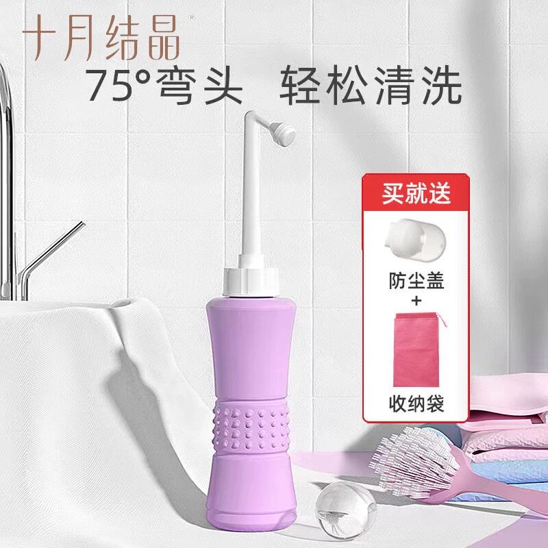 十月结晶女性洗阴器孕产妇私处冲洗器家用会阴外阴清洗器洗护瓶